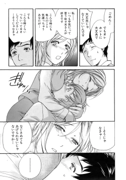 Page 184 of Honey na Mainichi - Everyday of Honey.