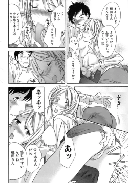 Page 187 of Honey na Mainichi - Everyday of Honey.