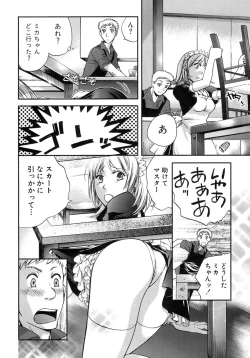 Page 197 of Honey na Mainichi - Everyday of Honey.