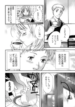 Page 199 of Honey na Mainichi - Everyday of Honey.