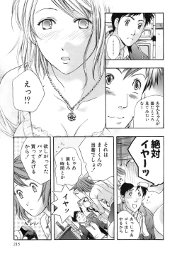 Page 216 of Honey na Mainichi - Everyday of Honey.