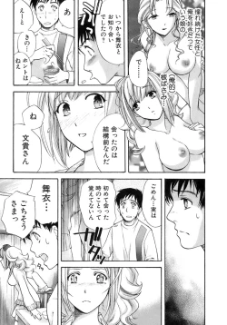 Page 30 of Honey na Mainichi - Everyday of Honey.