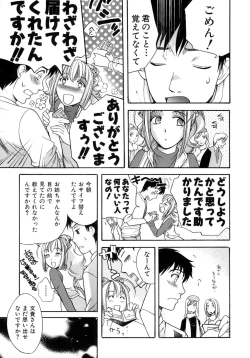 Page 34 of Honey na Mainichi - Everyday of Honey.