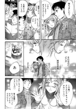 Page 37 of Honey na Mainichi - Everyday of Honey.