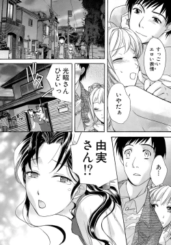 Page 47 of Honey na Mainichi - Everyday of Honey.