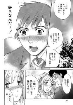 Page 63 of Honey na Mainichi - Everyday of Honey.