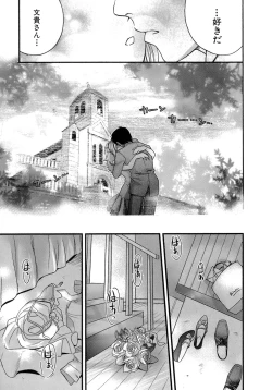 Page 64 of Honey na Mainichi - Everyday of Honey.