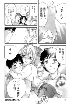 Page 71 of Honey na Mainichi - Everyday of Honey.