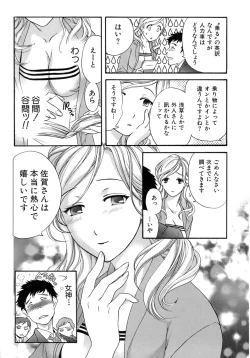 Page 80 of Honey na Mainichi - Everyday of Honey.