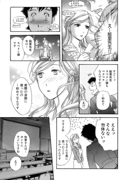 Page 88 of Honey na Mainichi - Everyday of Honey.
