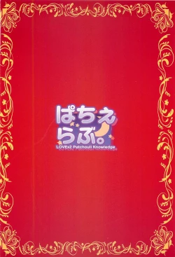 Page 22 of Pachelove。