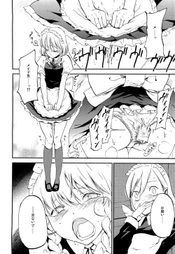 Page 3 of Juusha no Otsutome