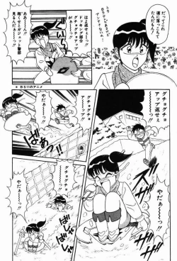 Page 109 of Kyonyuu Tsuushin Ayame-chan