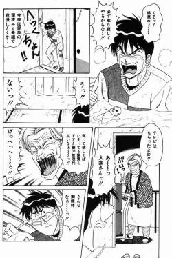 Page 110 of Kyonyuu Tsuushin Ayame-chan