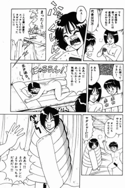 Page 145 of Kyonyuu Tsuushin Ayame-chan