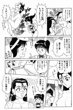 Page 35 of Kyonyuu Tsuushin Ayame-chan