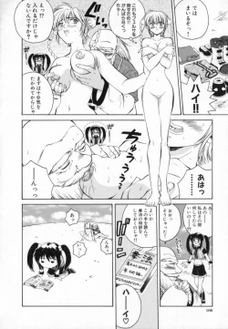 Page 107 of Hissatsu!! Jigoku Kenpou