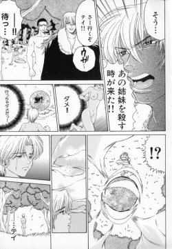 Page 132 of Hissatsu!! Jigoku Kenpou