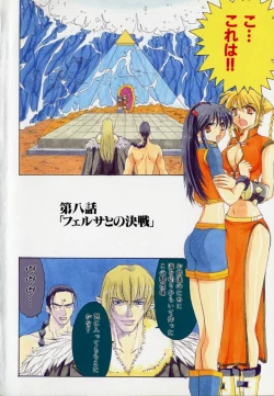 Page 137 of Hissatsu!! Jigoku Kenpou