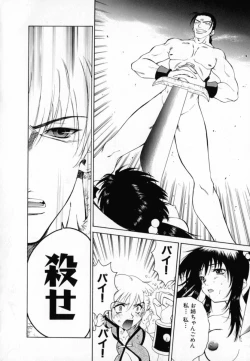 Page 151 of Hissatsu!! Jigoku Kenpou