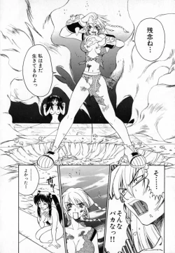 Page 159 of Hissatsu!! Jigoku Kenpou