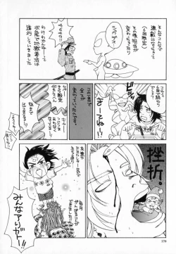 Page 178 of Hissatsu!! Jigoku Kenpou