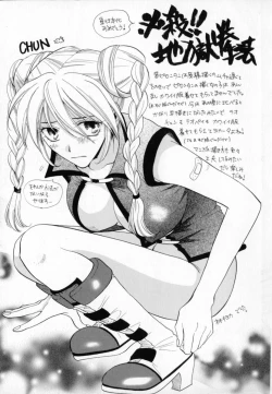 Page 181 of Hissatsu!! Jigoku Kenpou