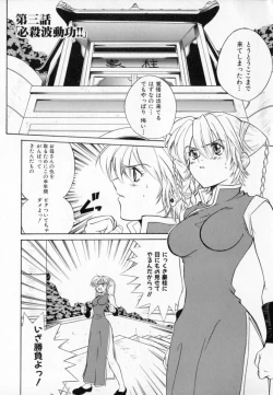 Page 38 of Hissatsu!! Jigoku Kenpou