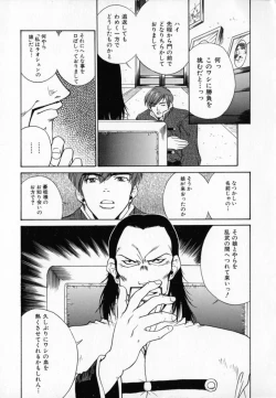 Page 40 of Hissatsu!! Jigoku Kenpou