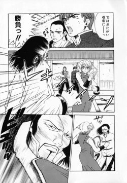 Page 44 of Hissatsu!! Jigoku Kenpou