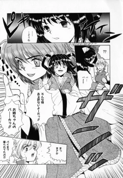 Page 62 of Hissatsu!! Jigoku Kenpou