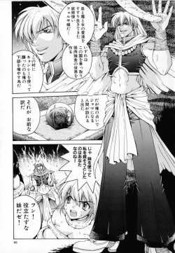 Page 84 of Hissatsu!! Jigoku Kenpou