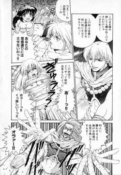 Page 85 of Hissatsu!! Jigoku Kenpou