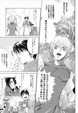 Page 8 of Hissatsu!! Jigoku Kenpou