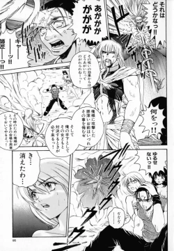 Page 96 of Hissatsu!! Jigoku Kenpou