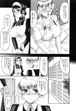 Page 187 of Comic Shingeki 2007-01