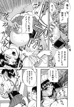 Page 259 of Comic Shingeki 2007-01