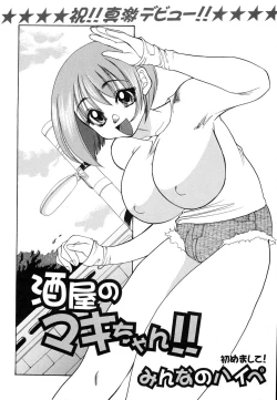 Page 270 of Comic Shingeki 2007-01