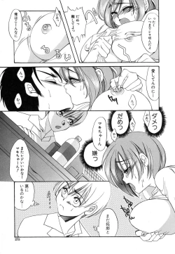 Page 273 of Comic Shingeki 2007-01