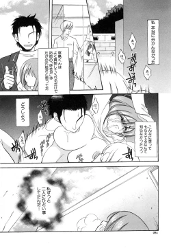 Page 284 of Comic Shingeki 2007-01