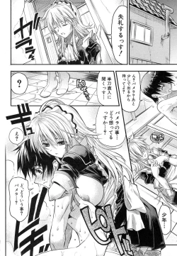 Page 28 of Comic Shingeki 2007-01