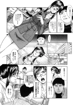 Page 73 of Comic Shingeki 2007-01
