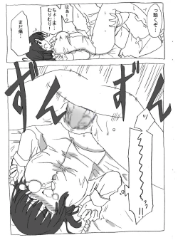 Page 18 of Neteiru Musume Ni Nakadashi Sanmai