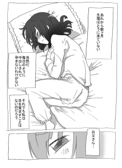 Page 29 of Neteiru Musume Ni Nakadashi Sanmai