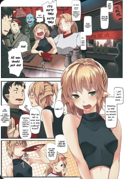 Page 3 of Tsukihana mo Nakute Sakenomu Hitori Kana