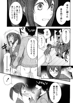 Page 120 of Shukujo no Yuuten
