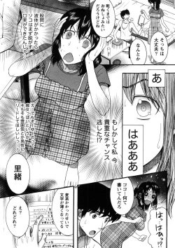Page 12 of Shukujo no Yuuten