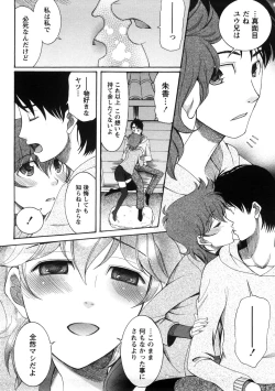Page 177 of Shukujo no Yuuten