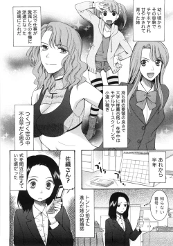 Page 31 of Shukujo no Yuuten