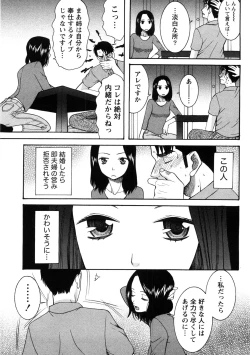 Page 36 of Shukujo no Yuuten